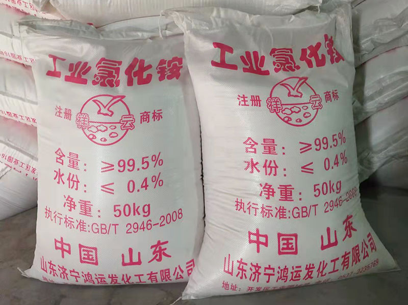 工業(yè)氯化銨濃度標(biāo)準